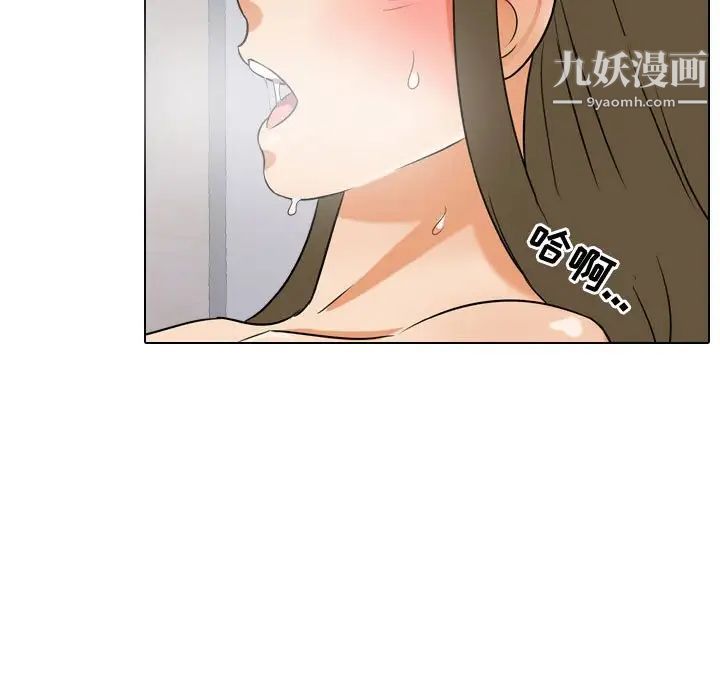 《同事换换爱》漫画 第30話