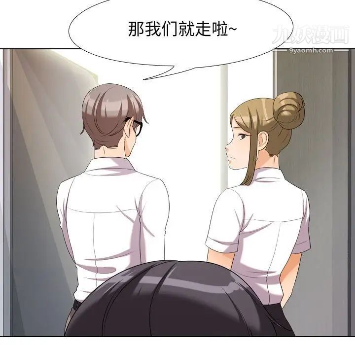 《同事换换爱》漫画 第30話