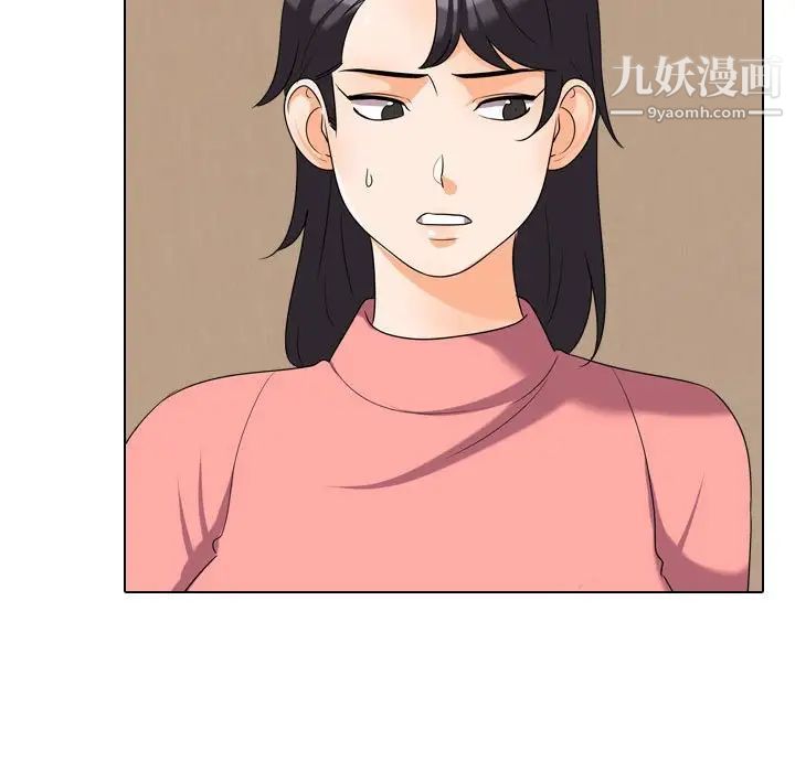 《同事换换爱》漫画 第30話
