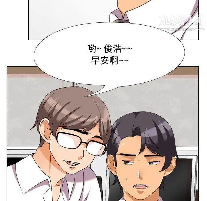 《同事换换爱》漫画 第30話