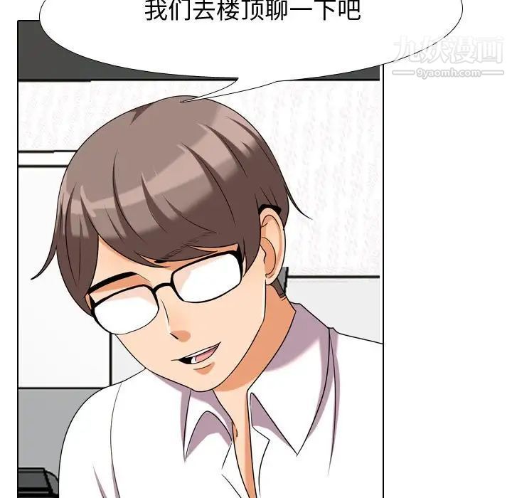 《同事换换爱》漫画 第30話