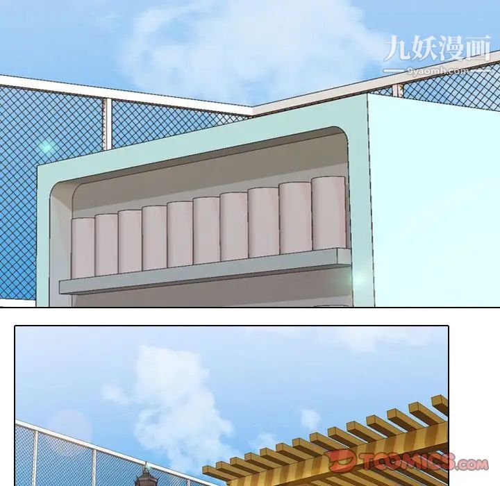 《同事换换爱》漫画 第30話