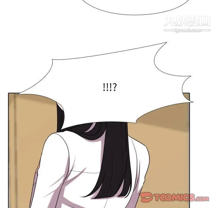 《同事换换爱》漫画 第30話