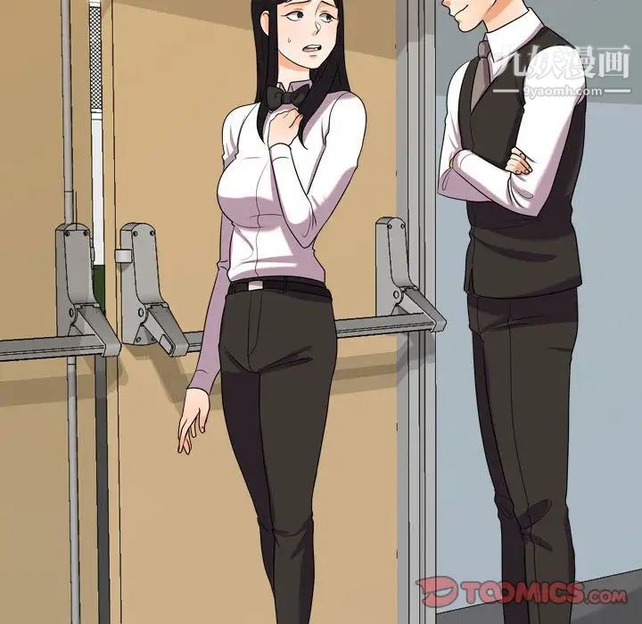 《同事换换爱》漫画 第30話