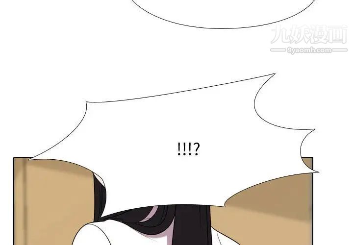 《同事换换爱》漫画 第31話