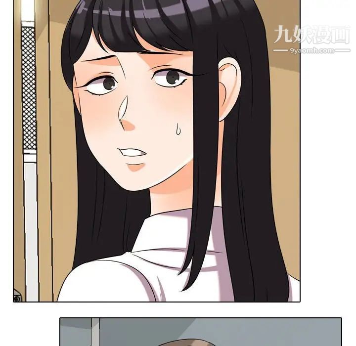 《同事换换爱》漫画 第31話