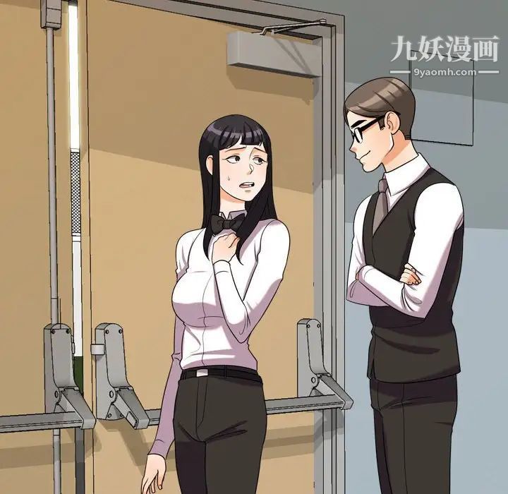 《同事换换爱》漫画 第31話