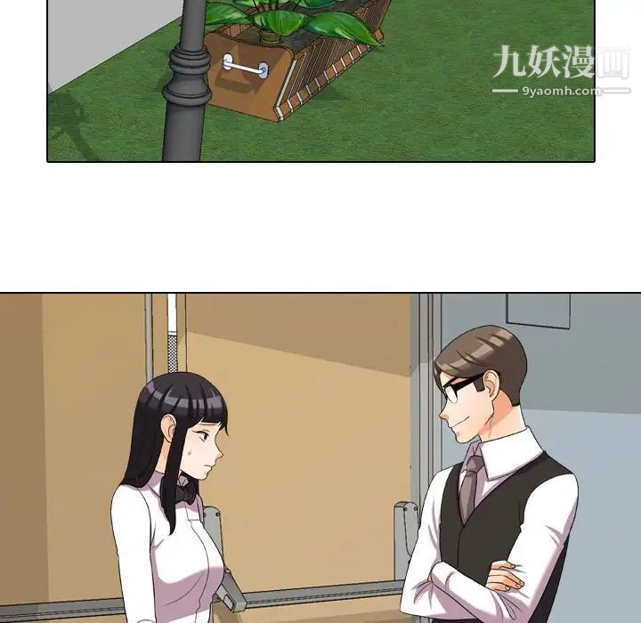 《同事换换爱》漫画 第31話