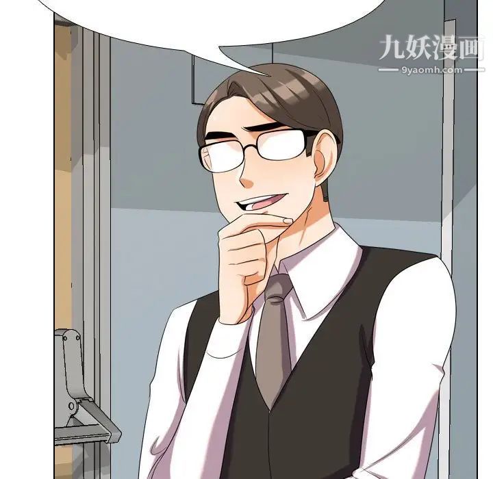 《同事换换爱》漫画 第31話