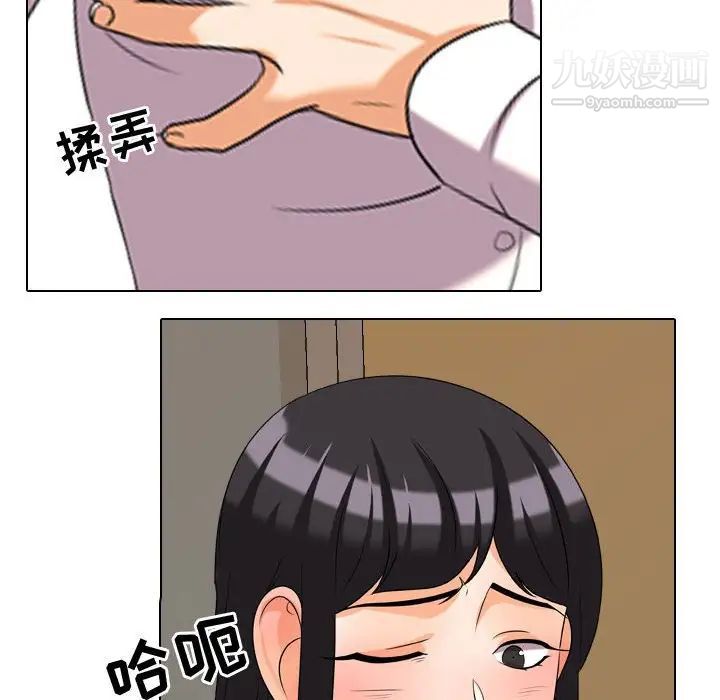《同事换换爱》漫画 第31話