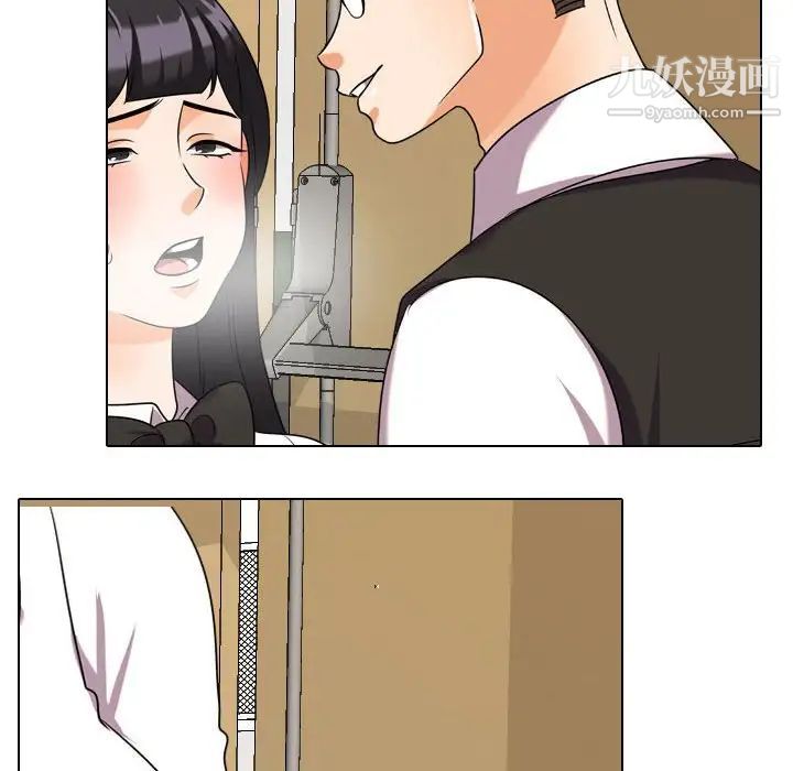 《同事换换爱》漫画 第31話