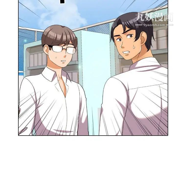 《同事换换爱》漫画 第31話