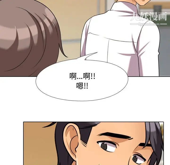 《同事换换爱》漫画 第31話
