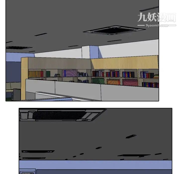 《同事换换爱》漫画 第31話