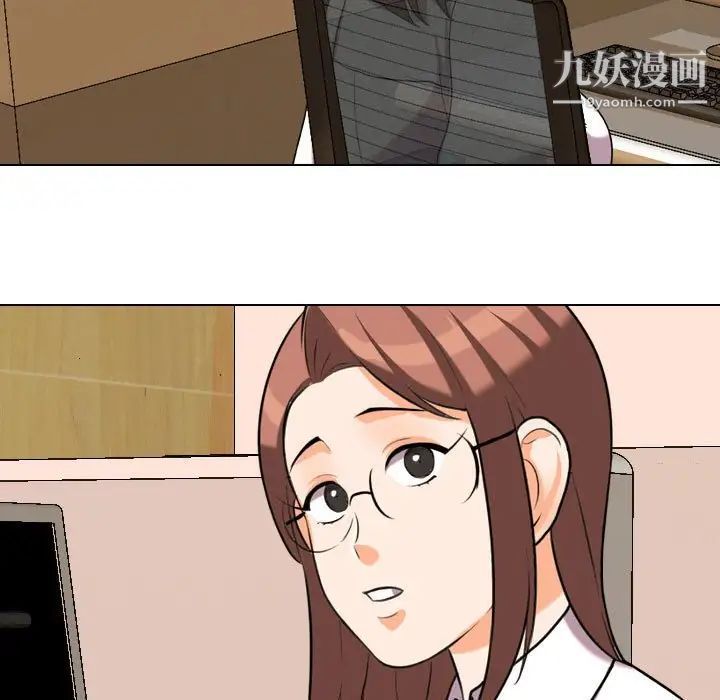 《同事换换爱》漫画 第31話