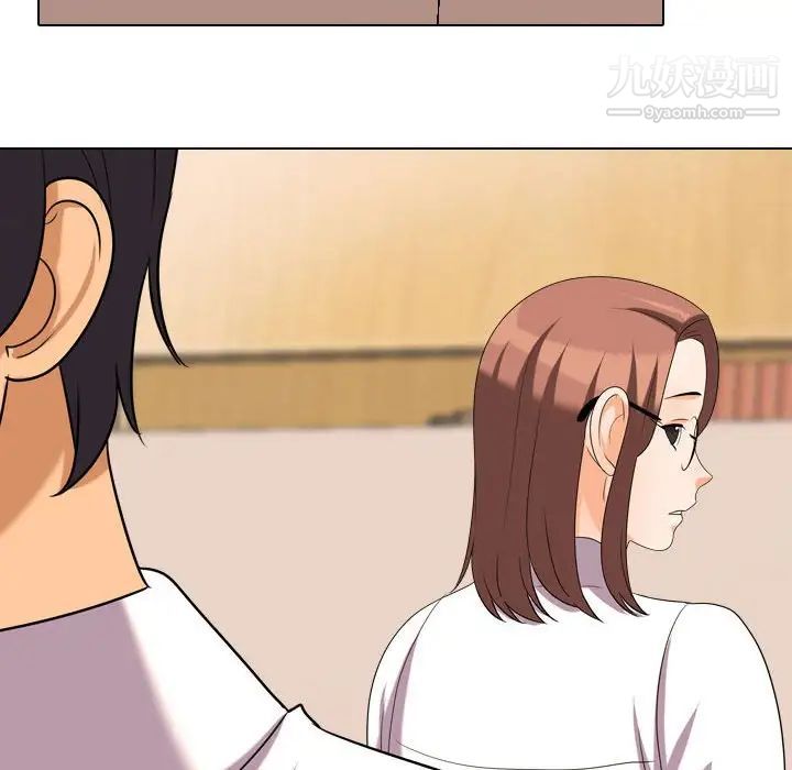 《同事换换爱》漫画 第31話
