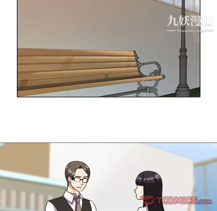 《同事换换爱》漫画 第31話