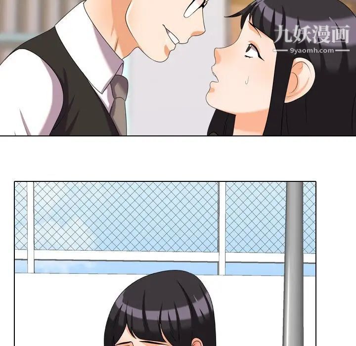 《同事换换爱》漫画 第31話