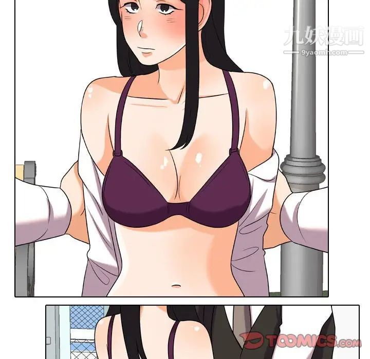 《同事换换爱》漫画 第31話