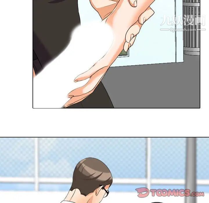 《同事换换爱》漫画 第31話