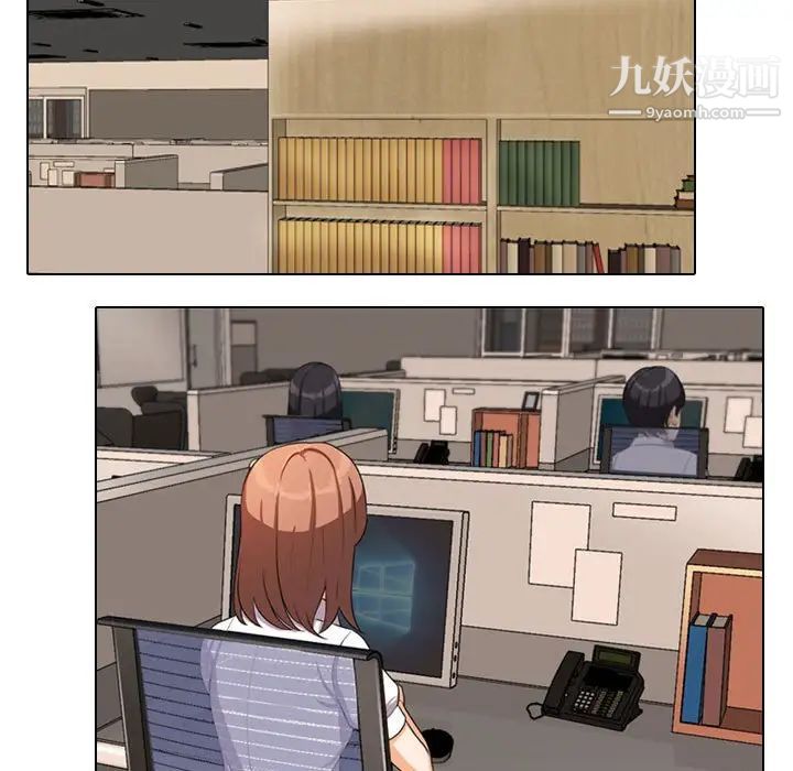《同事换换爱》漫画 第31話