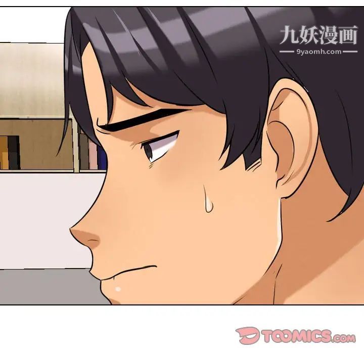 《同事换换爱》漫画 第31話