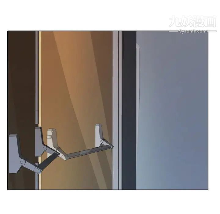 《同事换换爱》漫画 第31話
