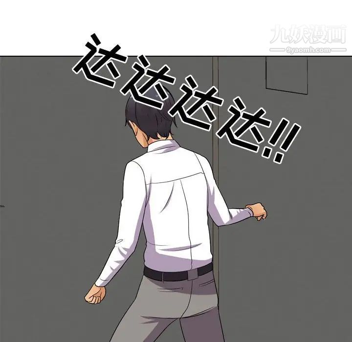 《同事换换爱》漫画 第31話