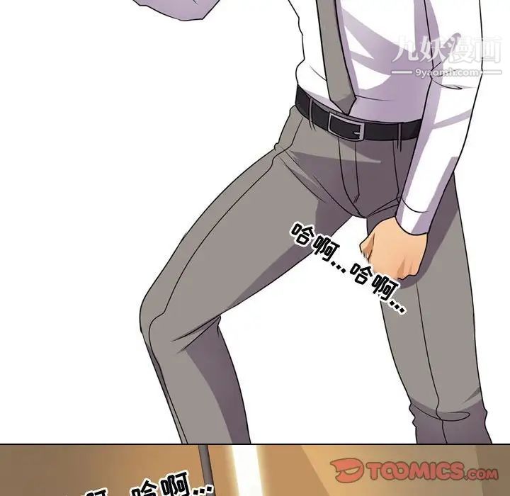 《同事换换爱》漫画 第31話