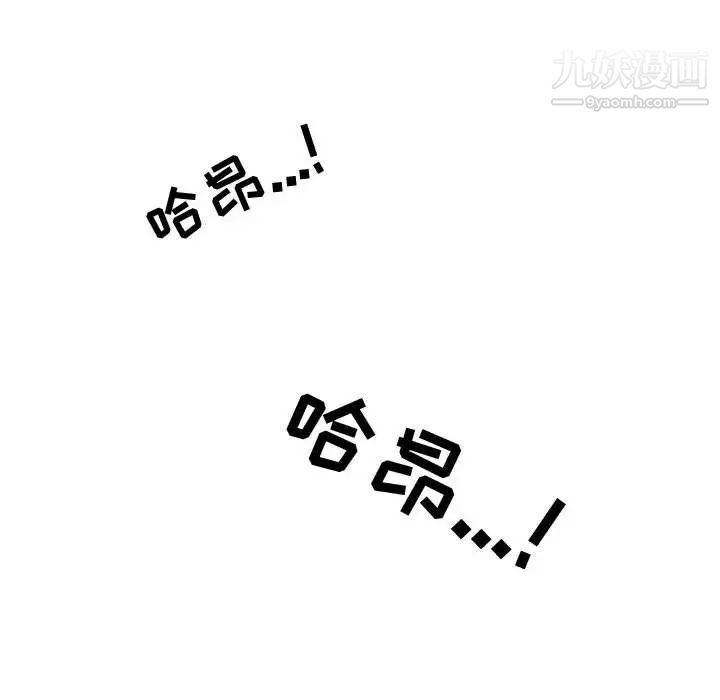 《同事换换爱》漫画 第31話