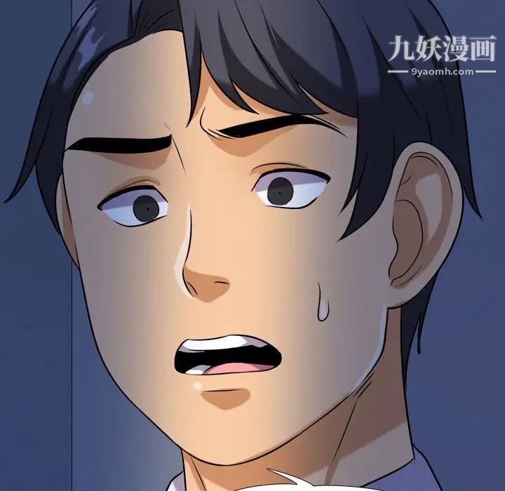《同事换换爱》漫画 第31話