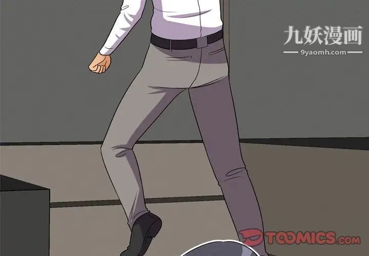 《同事换换爱》漫画 第32話