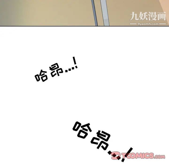 《同事换换爱》漫画 第32話