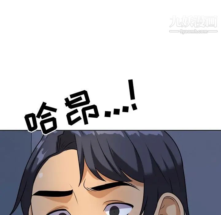 《同事换换爱》漫画 第32話