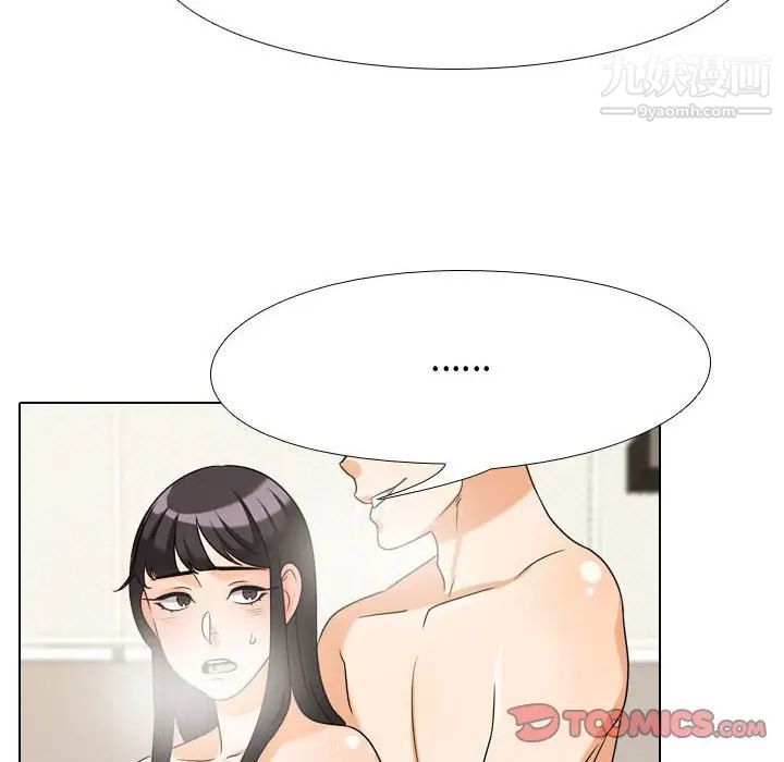 《同事换换爱》漫画 第32話