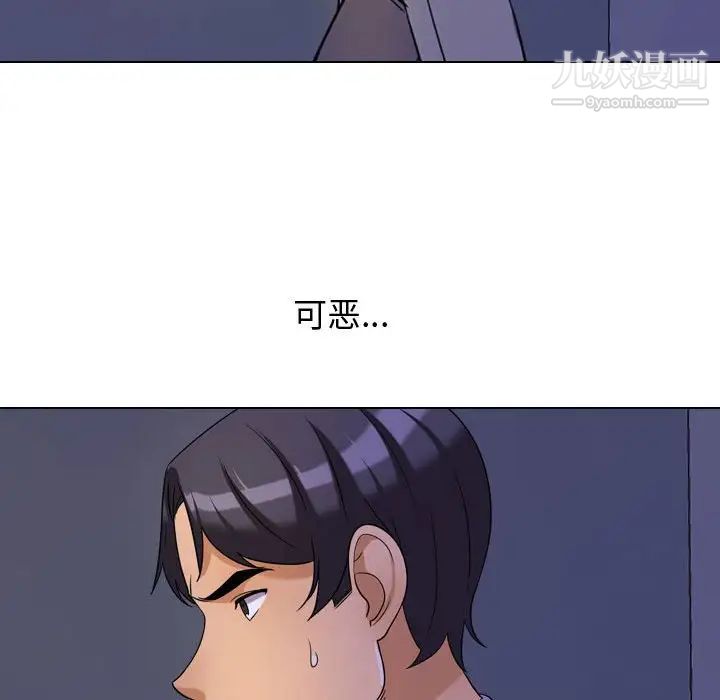 《同事换换爱》漫画 第32話