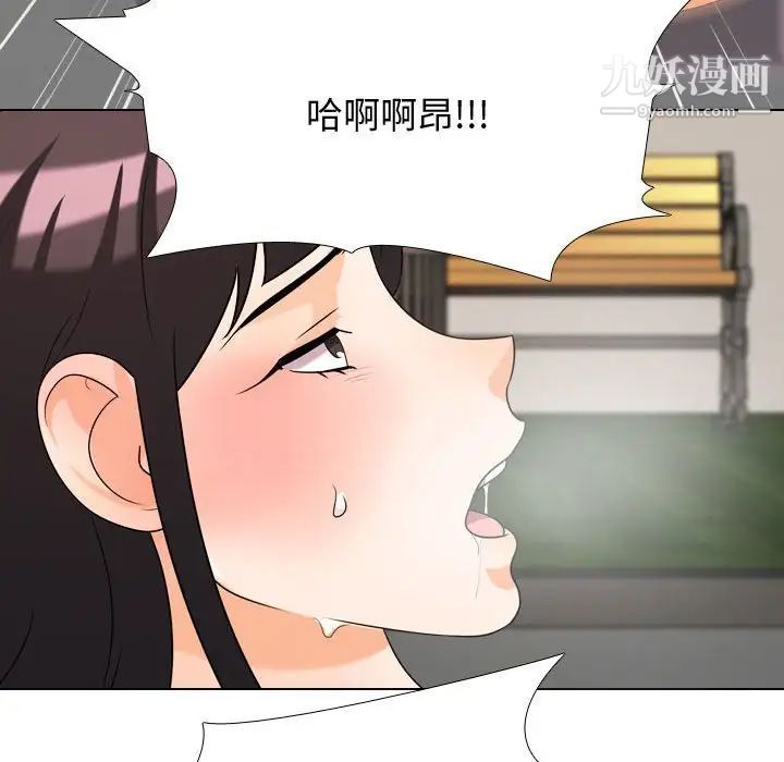 《同事换换爱》漫画 第32話