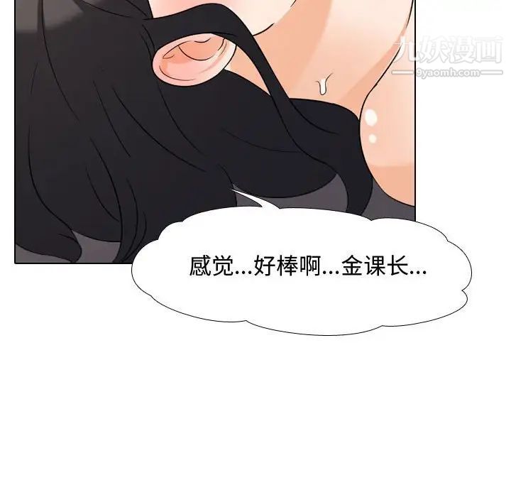 《同事换换爱》漫画 第32話