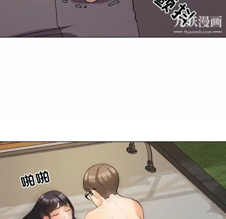 《同事换换爱》漫画 第32話
