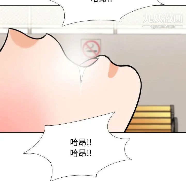 《同事换换爱》漫画 第32話