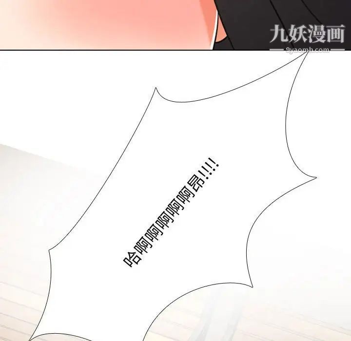 《同事换换爱》漫画 第32話