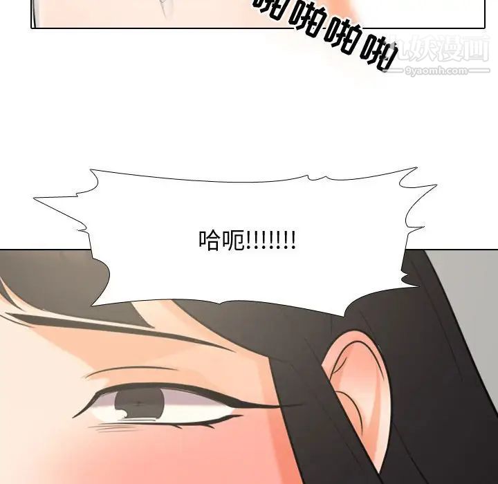 《同事换换爱》漫画 第32話