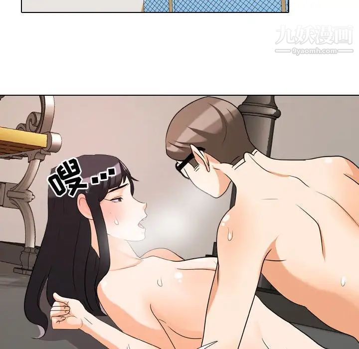 《同事换换爱》漫画 第32話