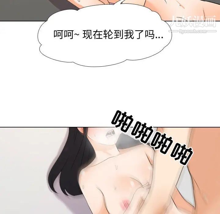 《同事换换爱》漫画 第32話