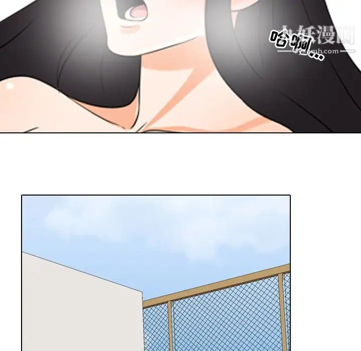 《同事换换爱》漫画 第32話
