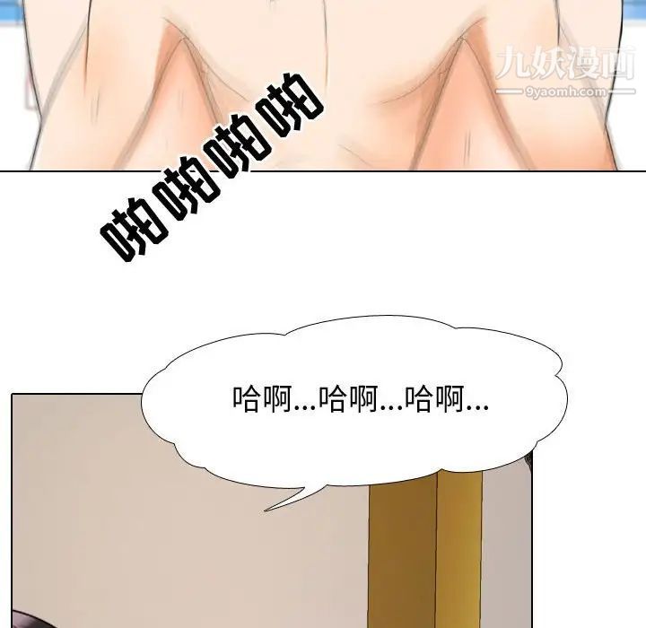 《同事换换爱》漫画 第32話