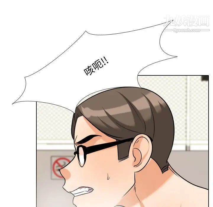 《同事换换爱》漫画 第32話
