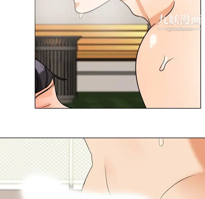 《同事换换爱》漫画 第32話