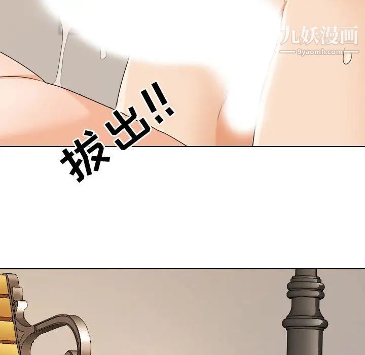 《同事换换爱》漫画 第32話