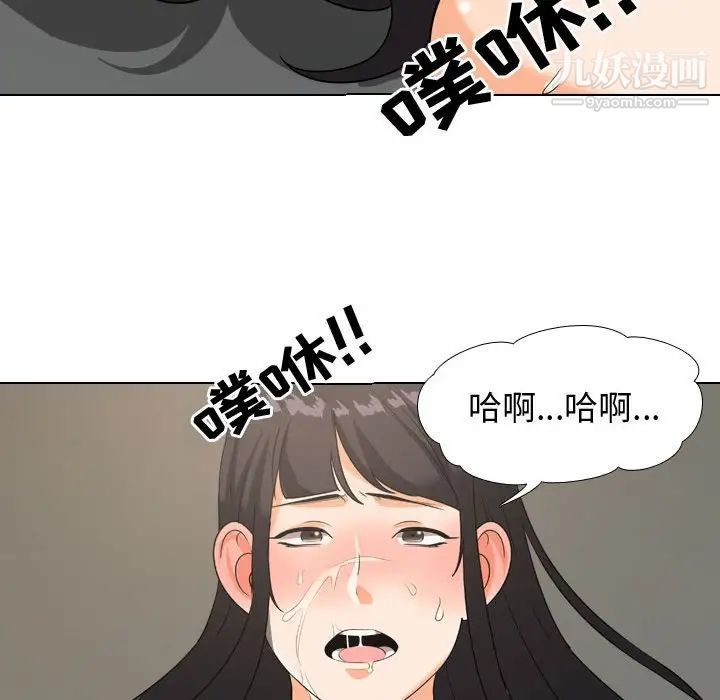 《同事换换爱》漫画 第32話
